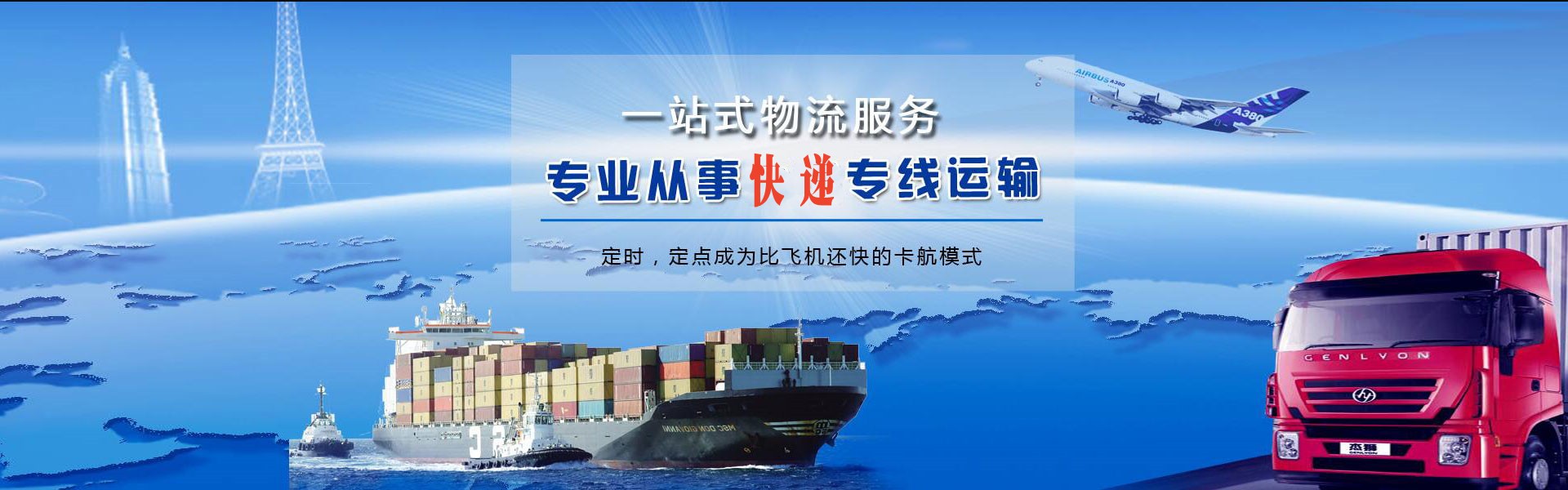 定边到罗马尼亚物流公司-定边至罗马尼亚物流专线-定边空运到罗马尼亚-优时通物流有限公司