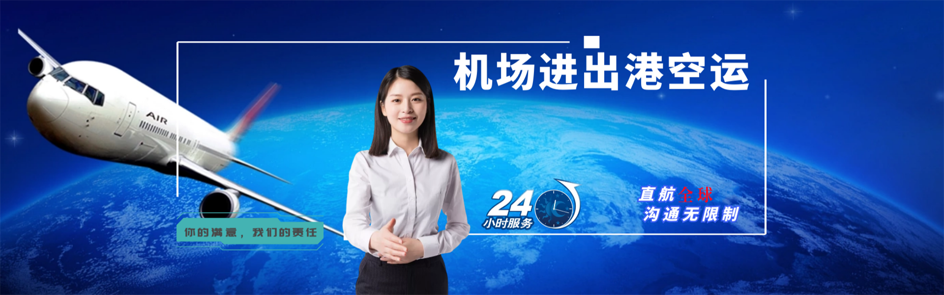 定边到罗马尼亚物流公司-定边至罗马尼亚物流专线-定边空运到罗马尼亚-优时通物流有限公司